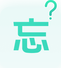 合同履約怕