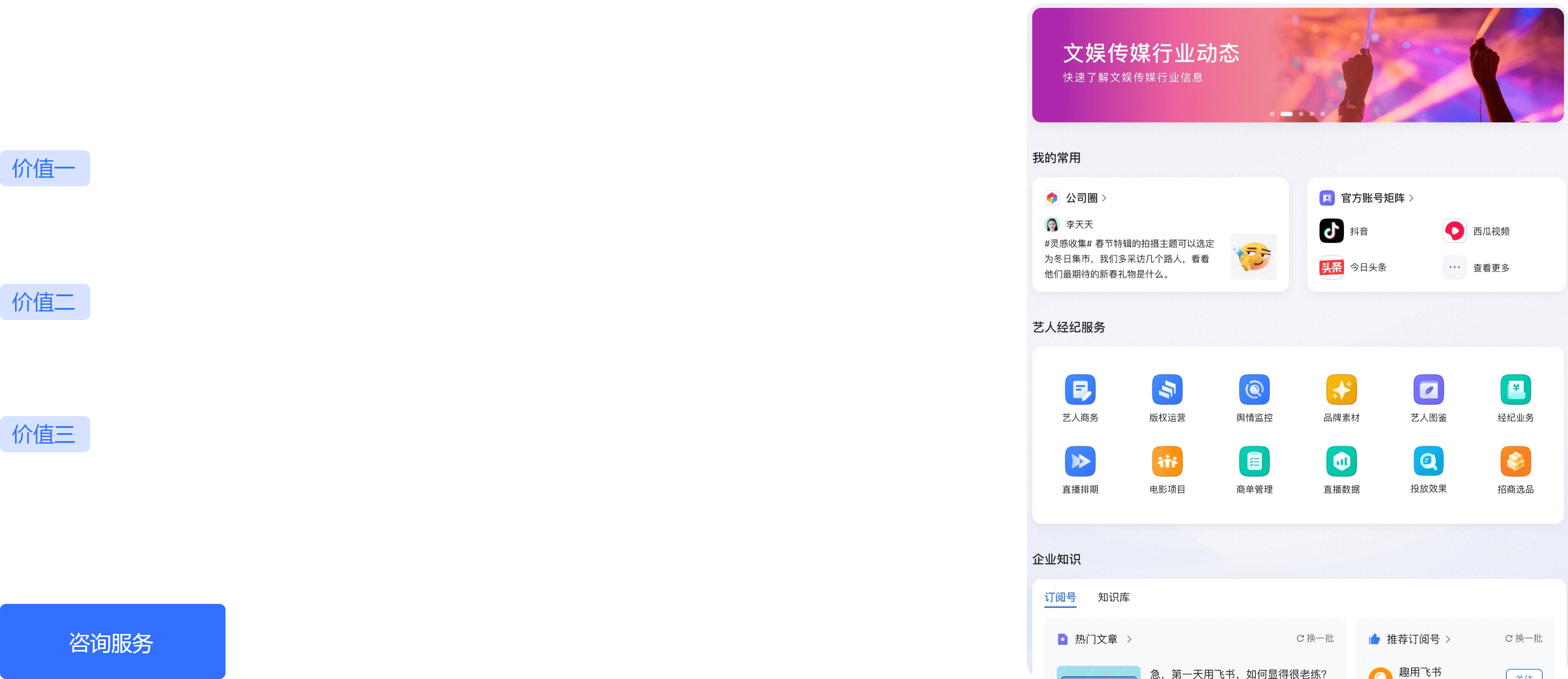 文娛